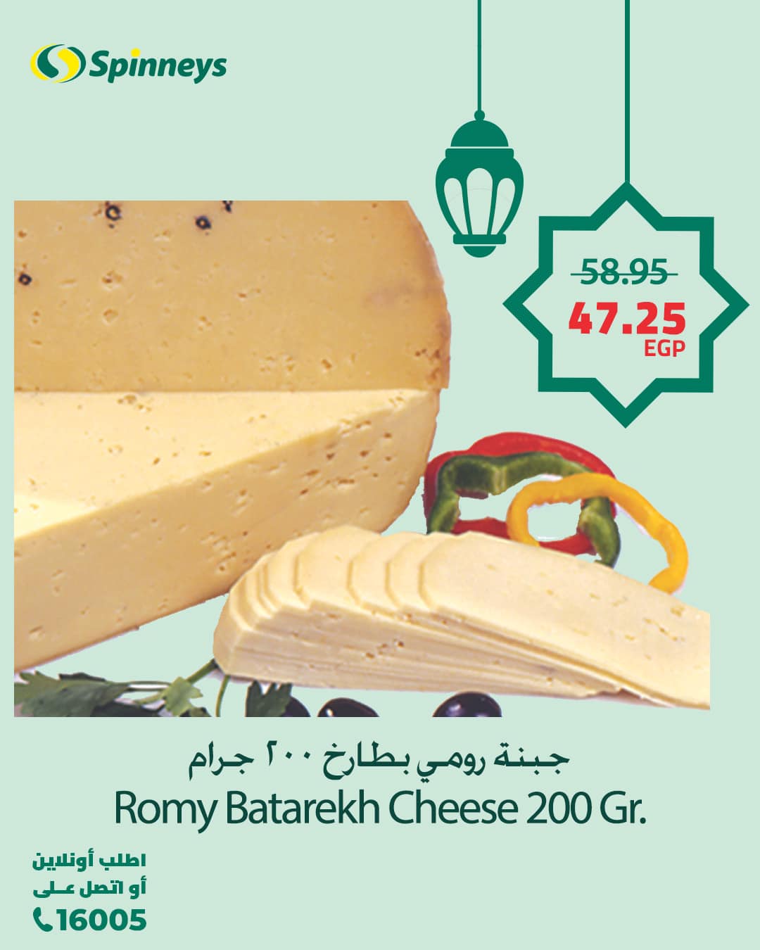 spinneys offers from 1mar to 1mar 2025 عروض سبينس من 1 مارس حتى 1 مارس 2025 صفحة رقم 18